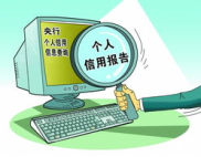 中国人民银行征信中心互联网个人信用信息服务平台,中国人民银行征信中心互联网个人信用信息服务平台——您的信用生活助手