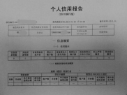 征信逾期多久能恢复,征信逾期多久能恢复？全面解析逾期恢复流程
