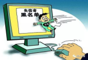 失信黑名单可以买社保吗,失信黑名单可以买社保吗？全面解析